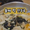 고향두부촌 이미지