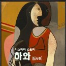 김문옥감독의 2027년 라인업2 미스터리 영화 ‘하와(Eve)' 본격 촬영 돌입. 이미지