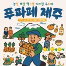 제주 이미지
