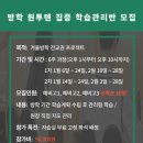 원투영수전문학원
