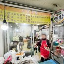 신녕족발