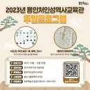 용인 처인성역사교육관 이미지