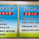 참사랑외과의원 이미지