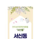 전북가드닝아트협동조합