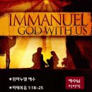 임마누엘 이미지