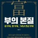 부자복권 이미지