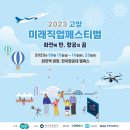 고양화전16 이미지