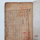 대방광불화엄경수소연의초목판 | 새 국보 하나, 보물 셋
