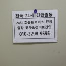 제천방향 고덕IC 이미지