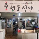 제천역전한마음시장 | #제천 역전 한마음시장 충청도식당~~~~♡