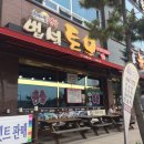법성굴비영광 이미지