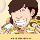 일등당첨 네이버블로그