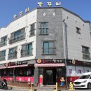 UR(오산시)-[수청로]-상-4 | @오산 물향기수목원 근처 수청 불향기쭈꾸미, 20171021