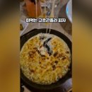 포시즌 봄 | 광교호수공원 포시즌키친 분위기좋은 브런치 데이트 단체모임 맛집