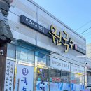 김밥리더 | [구미 고아 문성 :: 엄마 손맛 가득한 수제비 잔치국수 김밥 맛집] 원국수집