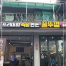 꿀뚜껑