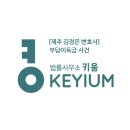 변호사김정은법률사무소 이미지