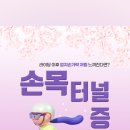 연세메트로마취통증의학과의원 이미지