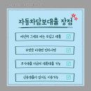 은행자동차