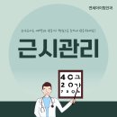 노원빛사랑안과의원 | 노원구안과 소아근시, 시력 저하 시작되는 시기