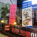 [서울 양천]신정동 중국집 불도장 중화요리 신정점 후기