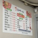 맛소야정육