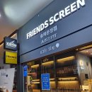 프렌즈스크린 퀀텀Q&QED&저스트핏 골프피팅 송파문정점 | 프렌즈스크린 송파문정점_ 송파 문정동 법조타운 스크린골프