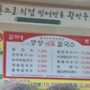 김가네영양해물칼국수 이미지