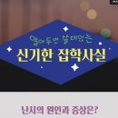 안경매니져 이미지