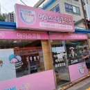 상계1번약국 이미지