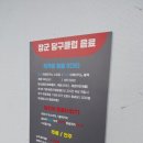 장군당구클럽 이미지