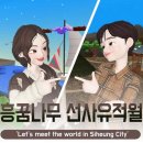 시흥집 이미지