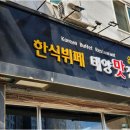 태양수제숯불갈비 네이버블로그