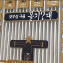 2025.05.04. 연휴여행. 영양군 입암면으로...(경유지인 청송군 진보면 둘러보기)