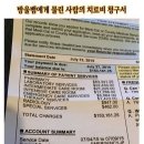 너무 비싼 治療費 이미지