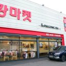 롯데슈퍼 진접점 팔공티 네이버블로그