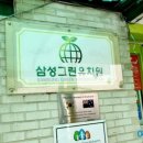 삼성그린유치원 이미지