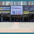 천마모터스 | 포항수입차정비 포항의 자동차 총괄 서비스, 다함께차차차모터스를 경험하다!