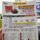 두마리찜닭두찜아산 이미지