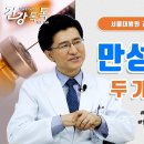만성콩팥병 치료, 이식과 투석에 대한 궁금증 / 서울대학병원 신장내과 오국환 교수 이미지