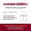 개인 | 개인사업자 개인회생 후기 코인 개인회생 절차 후기 법무사 이장헌