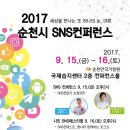 순천만국가정원 습지센터 컨퍼런스 홀 이미지