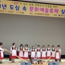 도심속문화예술축제 이미지