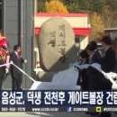 음성전천후게이트볼장 이미지