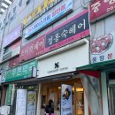 성원중앙상가 이미지