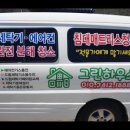 그린하우스 이미지