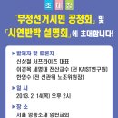 제18대대선선거무효소송인단