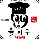 육이구낙곱새 - 창원시 성산구 동산로61번길 33 | 육이구낙곱새