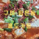 홍도가든 이미지