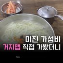 목동서로6길 | "한 끼 3500원" 거지맵 식당, 실제로 가보니 왜 난리인지 알겠어요